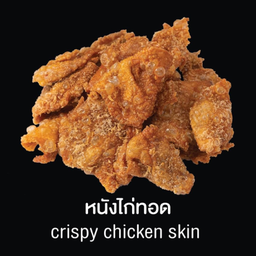 หนังไก่ทออด