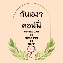 Kan-Eng's :COFFEE BAR CAFE'