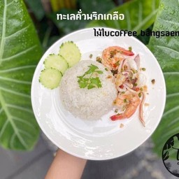 ข้าวทะเลคั่วพริกเกลือ