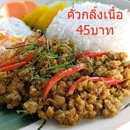 ครัวข้าวหอม