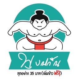 พุงปลิ้น