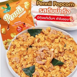 popcorn รสต้มยำกุ้ง