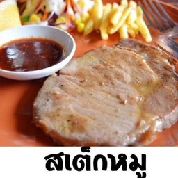 สเต็กหมู