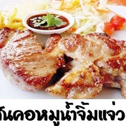 สเต็กสันคอหมู