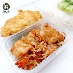 ข้าวกุ้งทอดกระเทียม + ไข่เจียว (2-3)