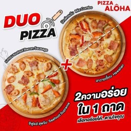 พิซซ่าอะโลฮ่าPizza Aloha สาขาบางกะปิ(แยกลำสาลี)