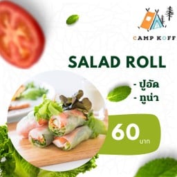 สลัดโรลล์