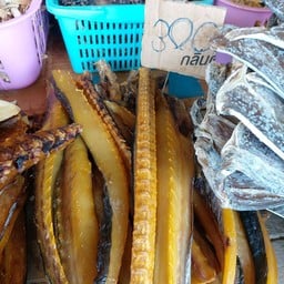 ปลาอินทรีย์แห้ง