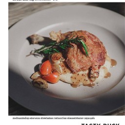 สเต็กน่องเป็ดเยอรมัน