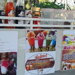 เฮ้ยอัยยะกาแฟโบราณ สำนักงานใหญ่