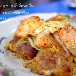 เจ้ไล ขนมผักกาด