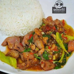 Basil Fried Rice With Chicken Offal