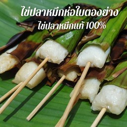 เฮฮาปาตี้จุกๆ 30 ไม้ (ย่าง)