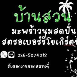 โครตนัว,หมูปลาร้า ทอด แจ่วปลาร้าแซ่บ สาขา2 บุญศิริ ซอย 18 2
