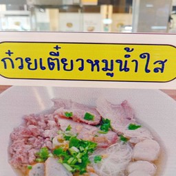 แจ่วฮ้อนริมทาง