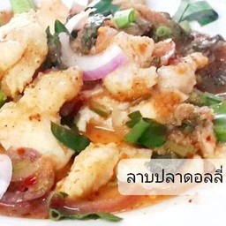 ลาบปลาดอลลี่