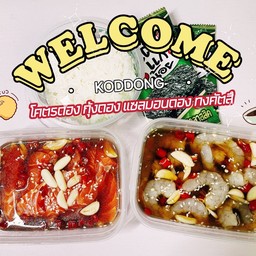 โคตรดอง กุ้งดอง แซลมอนดอง ทงคัตสึ