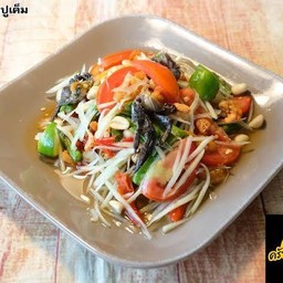 ส้มตำเดอะพรีโน่