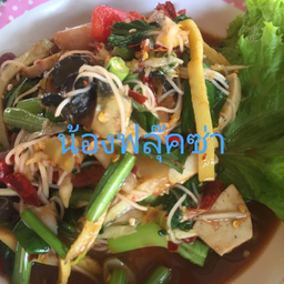ตำป่ากุ้งสด