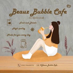 บิ๊วบับเบิ้ล คาเฟ่