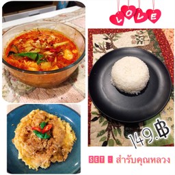 สำรับค่ำสำหรับคุณหลวง