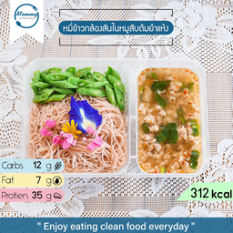 หมี่ข้าวกล้องสันในหมูสับต้มยำแห้ง (312 Kcal)