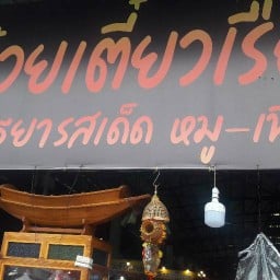Five Star โลตัส โก เฟรช คลองสามลำลูกกา