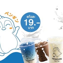 ชานม เพนกวิน (Penguin milk tea) รังสิตคลอง 5 (คลองหลวง) ตรงข้ามวัดหัตสารเกษตร