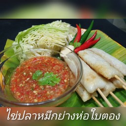 ติดใจขออีก 15 ไม้ (ย่าง)