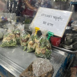 ตลาดนัด ชัช ตลาดไท สี่แยกตาสา ปากกราน