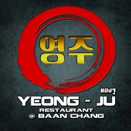 ยองจู ร้านอาหารเกาหลี - ญี่ปุ่น สาขาบ้านฉาง
