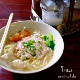 ก๋วยเตี๋ยวหมูน้ำใส พิเศษ