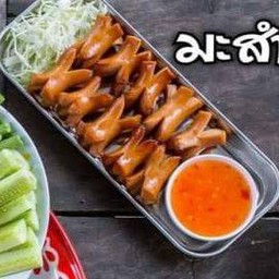 ไส้กรอกมะสำคัน