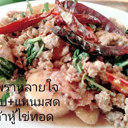 กะเพราหลายใจ(หมูสับ+แหนมสด+เต้าหู้ไข่ทอด) กับข้าว