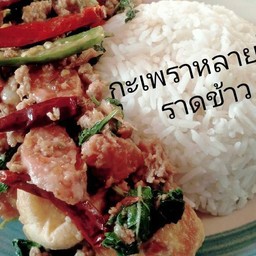 หลายใจราดข้าว(หมูสับ+แหนมสด+เต้าหู้ไข่ทอด)