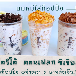 นมหมีเย็น