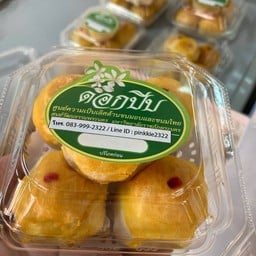 ขนมเปี๊ยะ