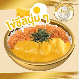 ข้าวญี่ปุ่นไก่ทงคัตสึ ไข่ลาวาชีส (แยกซอส)