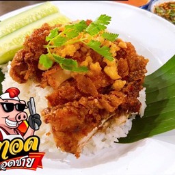Fried Chicken With Rice
