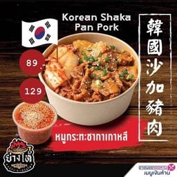 หมูกระทะย่างเคนจิ ตลาดลาดสวาย คลอง4