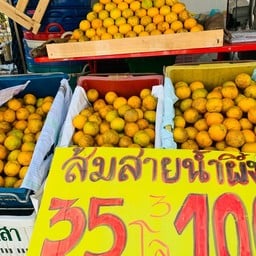 ทุเรียนทองคำ สาขา 2 ซอยกอไผ่
