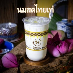 นมสดไทยเท่