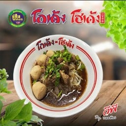 ก๋วยเตี๋ยว ข้าวขาหมู อาหารตามสั่ง วีพี Guaytiew’s Vp - 7-11 จ่าเฉลิม ถนนกิ่งแก้ว (2)