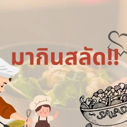 ครัว 79 ต.ท่าโพธิ์