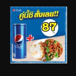 กระเพรานรกแตก เสรีไทย41