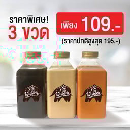 [Promotion] เครื่องดื่ม 3 ขวด 109 บาท
