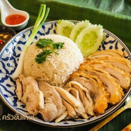 ข้าวมันไก่ผสม