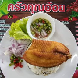 ข้าวคลุกปลานิลพริกน้ำปลาสุดแซ่บ