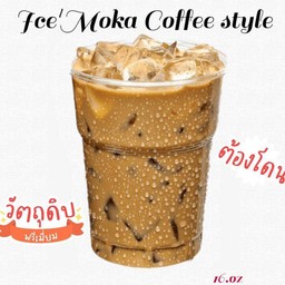 กาแฟ เย็น สูตรเข้ม