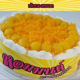 เค้กทองหยอดฝอยทอง #XL